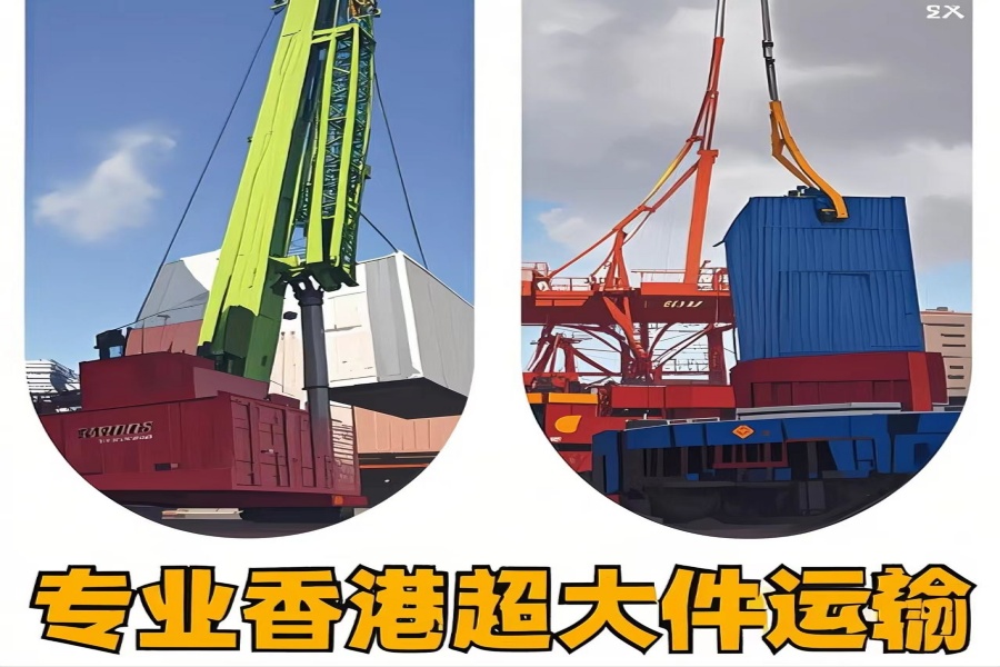 专注道真仡佬族苗族自治县到香港物流专线-道真仡佬族苗族自治县到香港物流公司